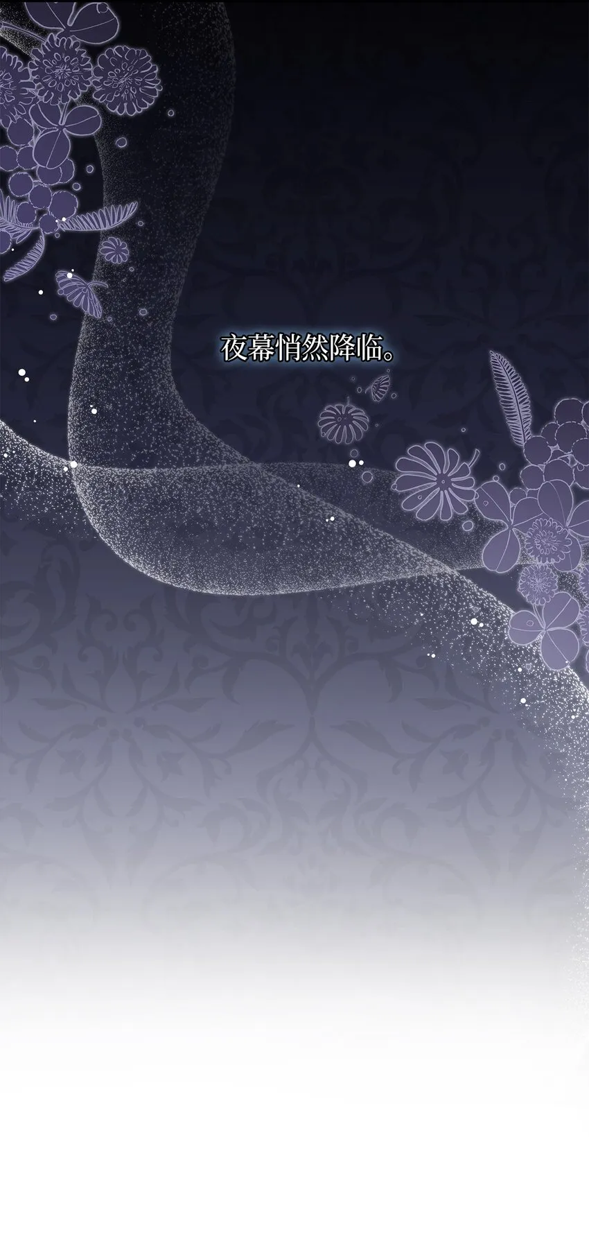 61 同房的准备！ 第85页
