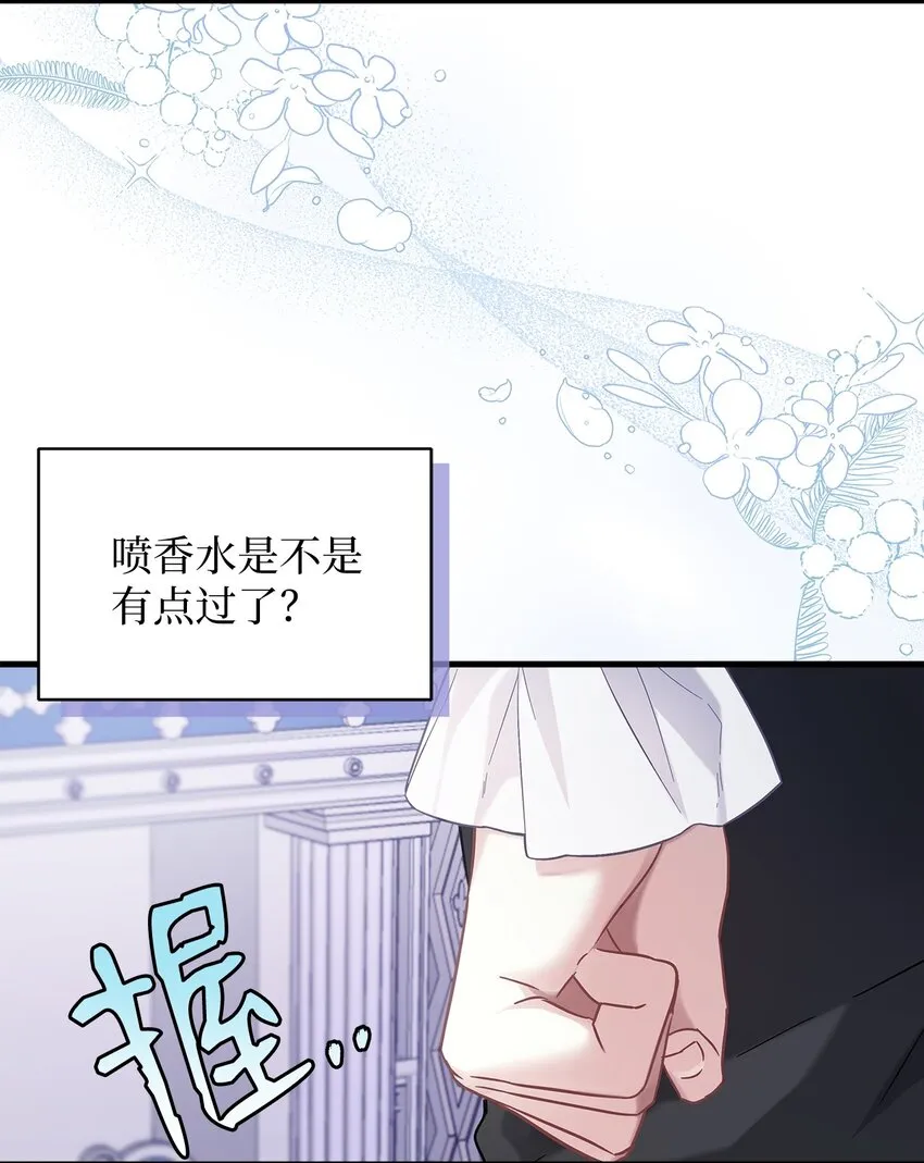 62 晚安吻 第3页
