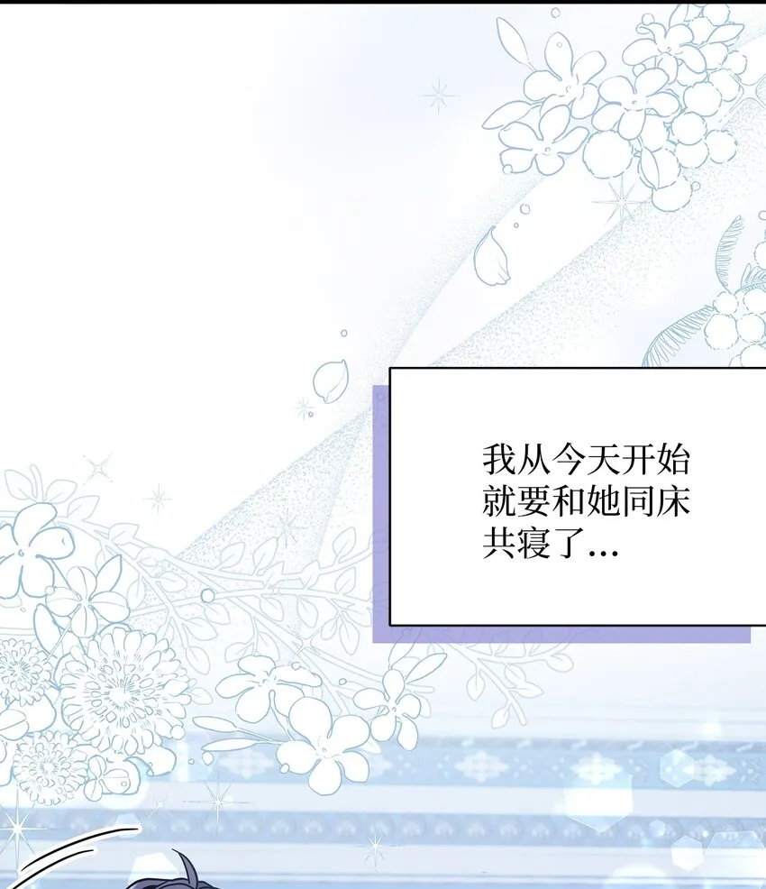 62 晚安吻 第4页
