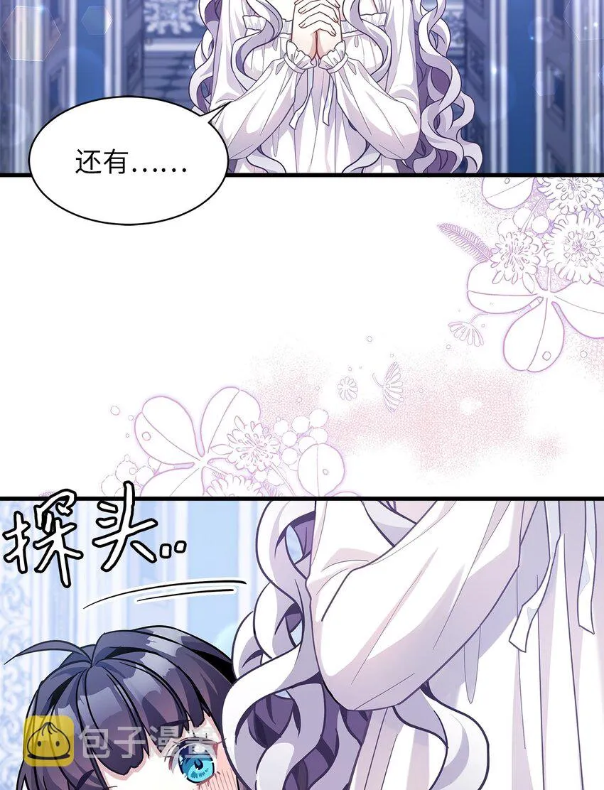 62 晚安吻 第9页