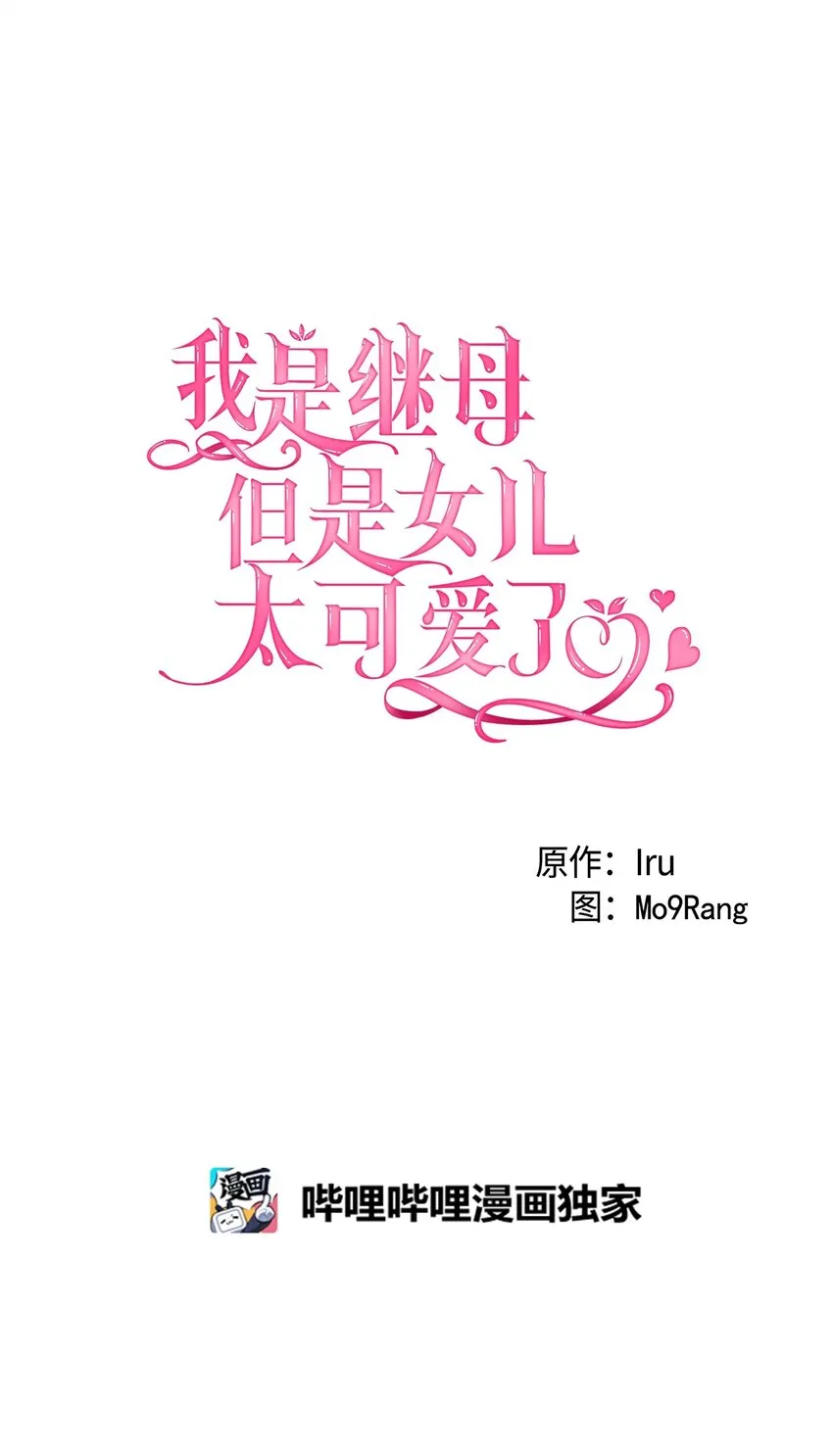 62 晚安吻 第12页