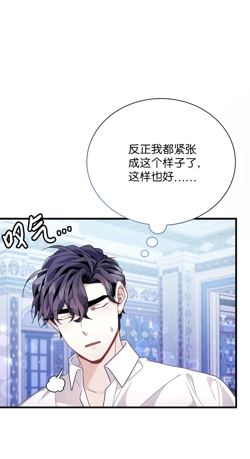 62 晚安吻 第19页