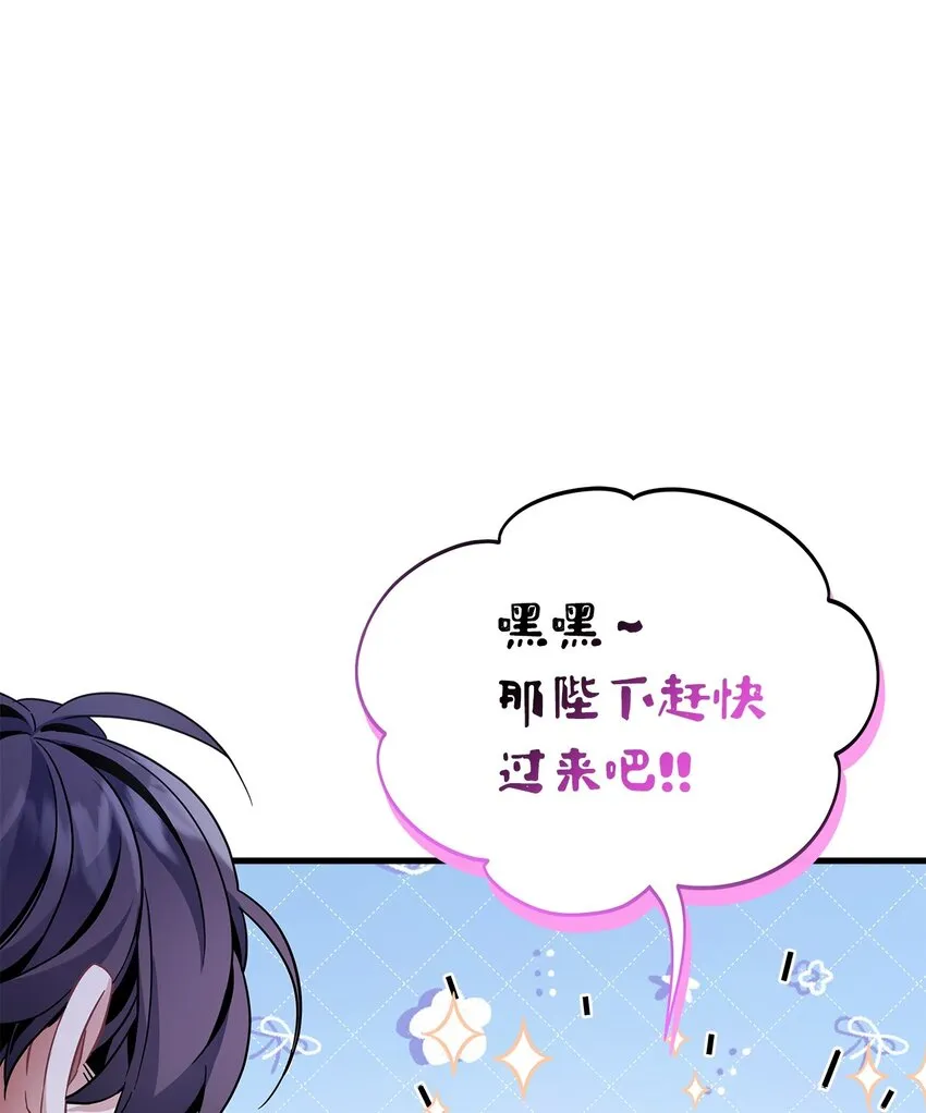62 晚安吻 第20页