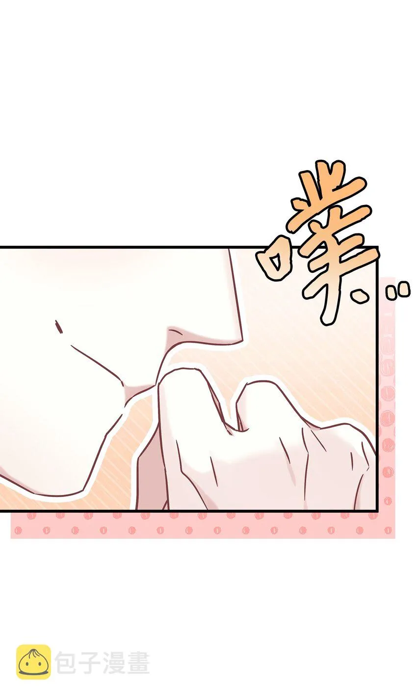 62 晚安吻 第22页