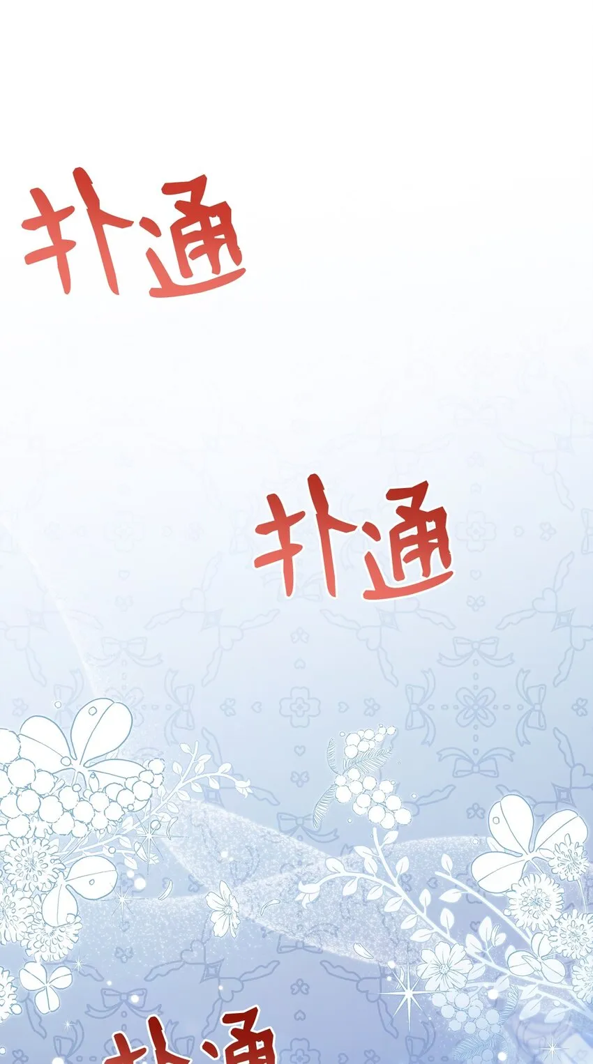 62 晚安吻 第23页