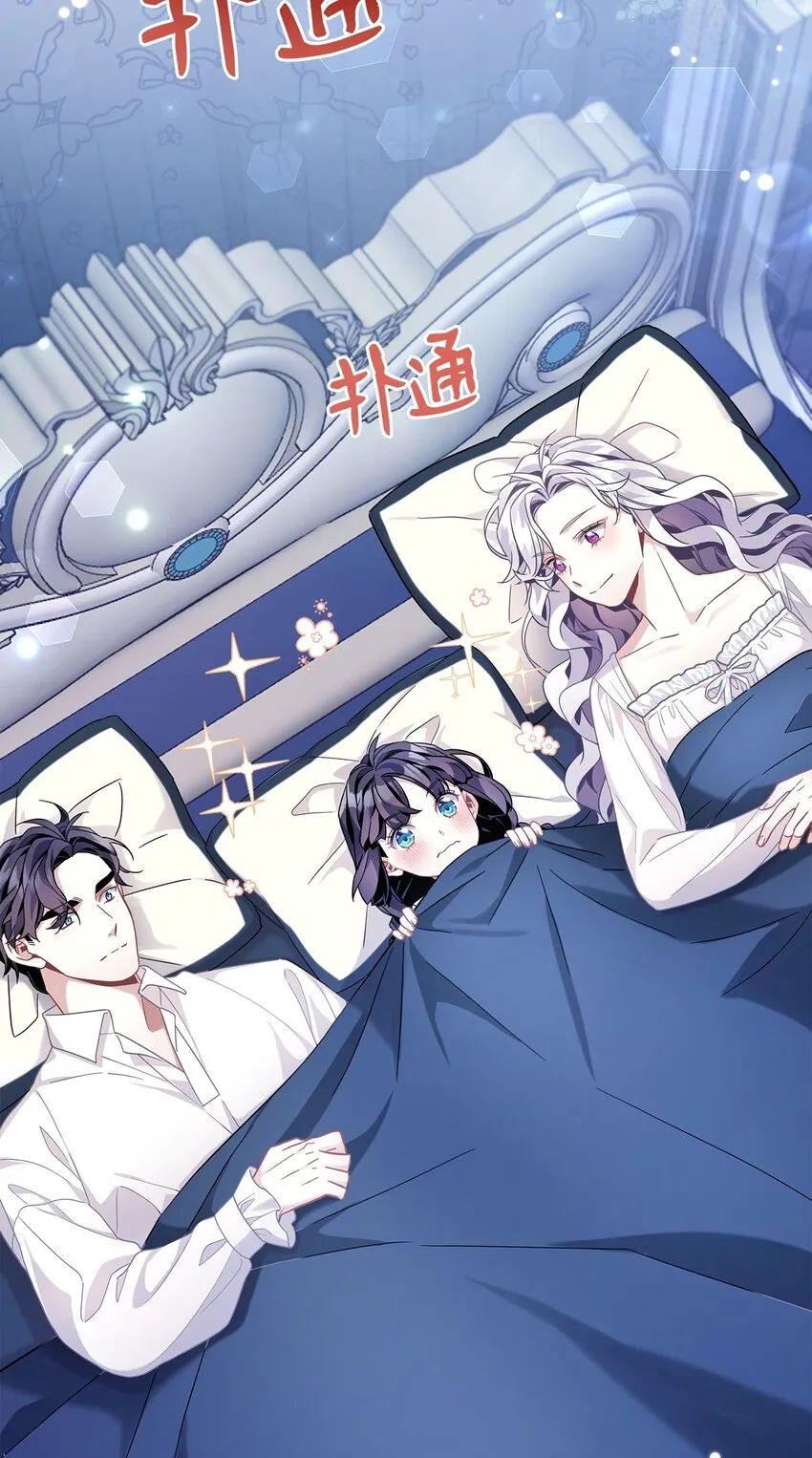 62 晚安吻 第24页