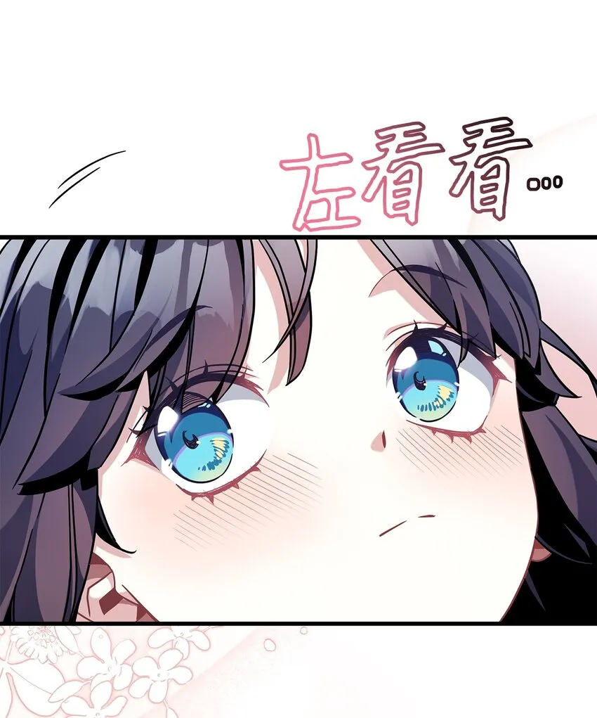 62 晚安吻 第26页