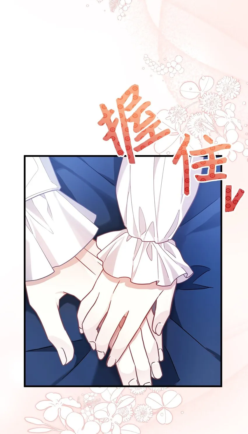 62 晚安吻 第28页