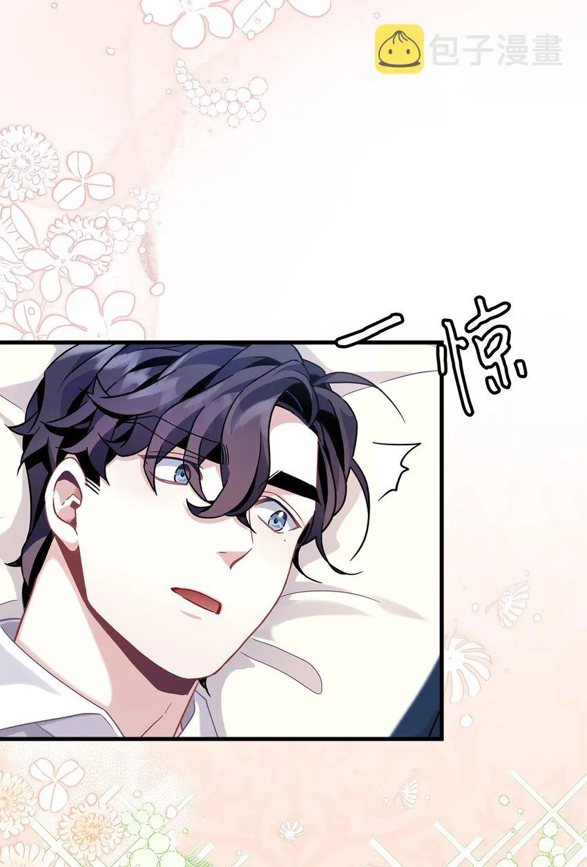 62 晚安吻 第29页