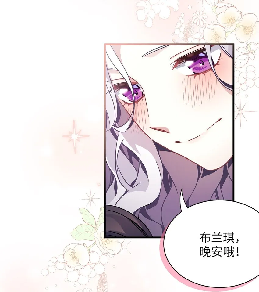 62 晚安吻 第33页