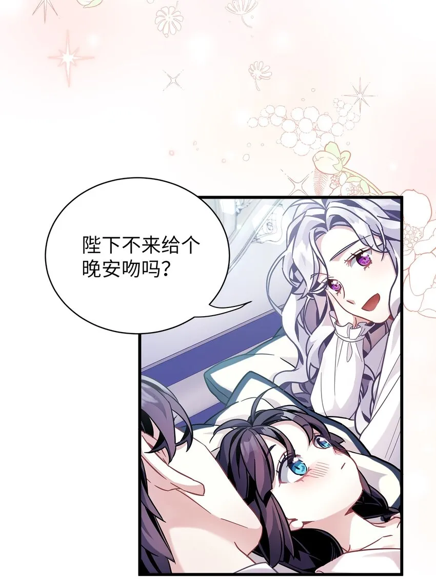 62 晚安吻 第35页