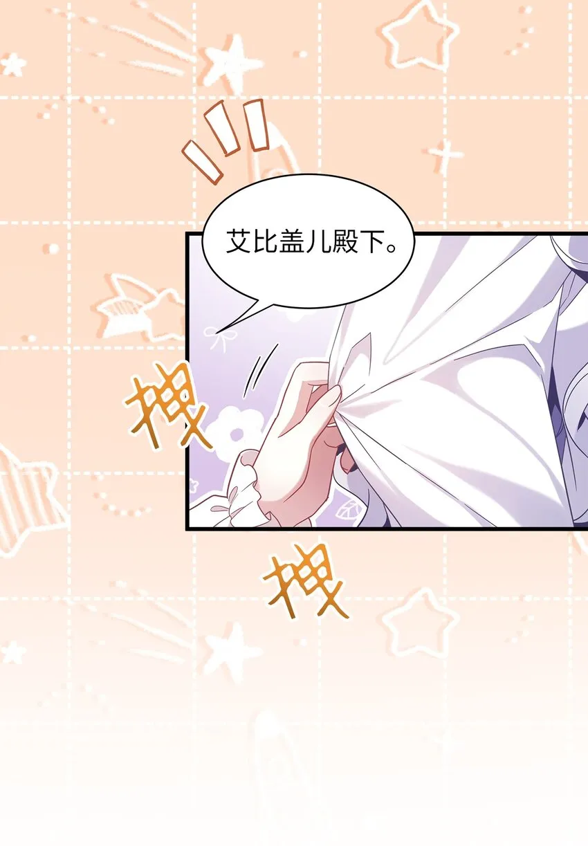 62 晚安吻 第43页