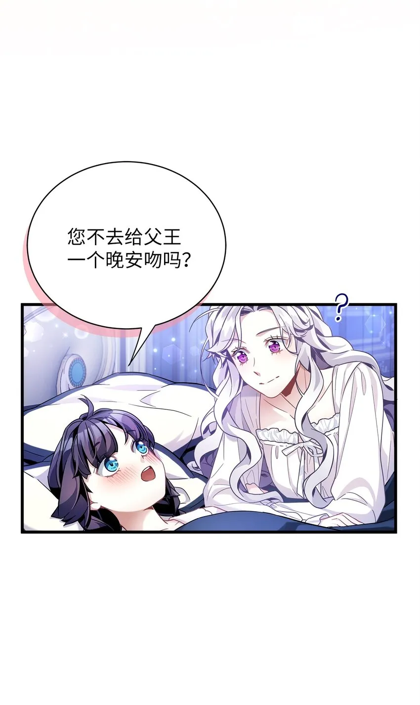 62 晚安吻 第44页