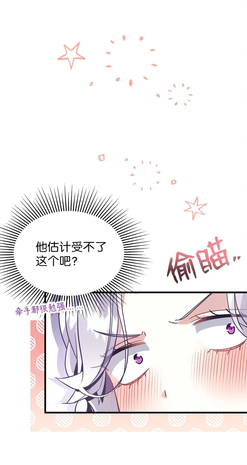 62 晚安吻 第48页