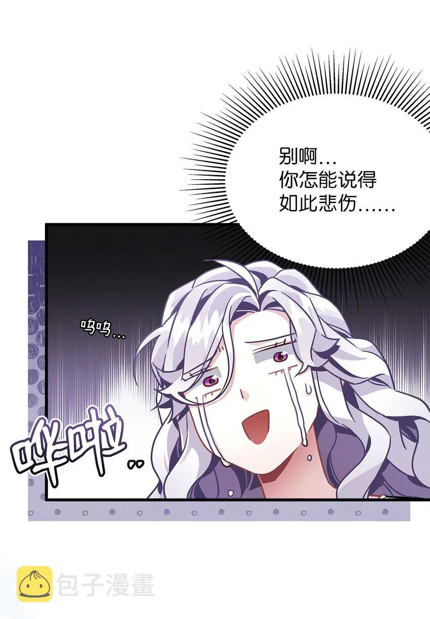 62 晚安吻 第52页