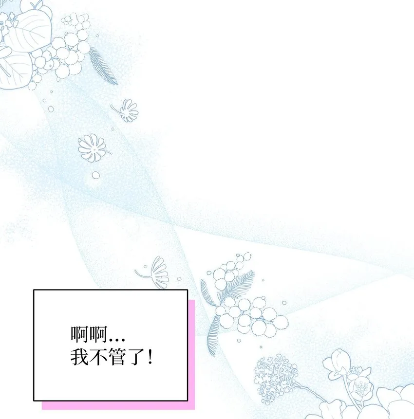 62 晚安吻 第56页