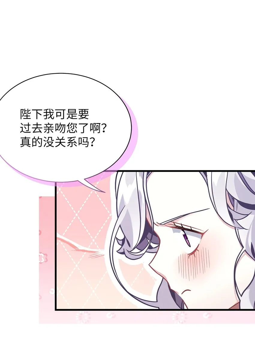 62 晚安吻 第58页