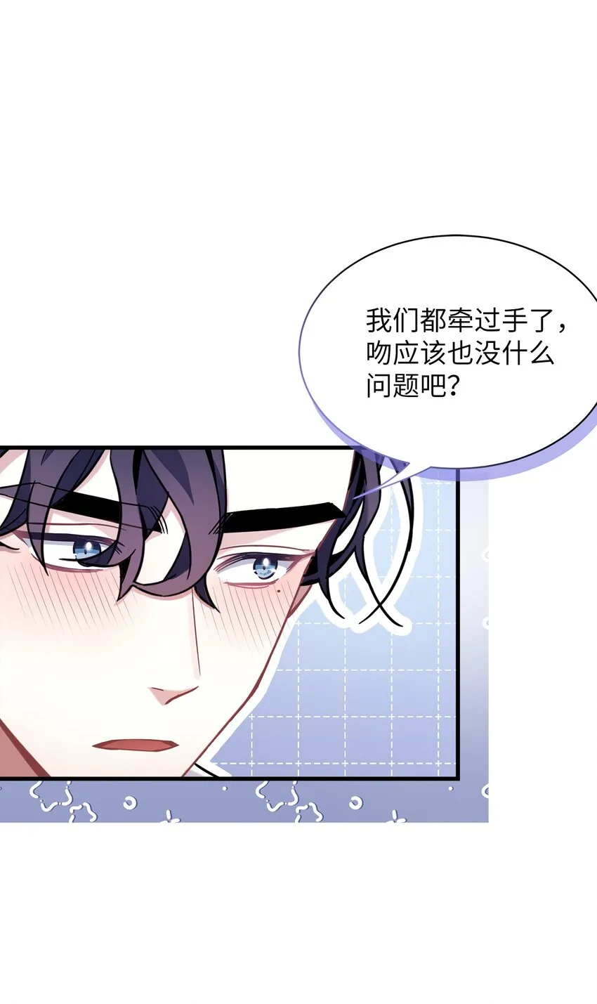 62 晚安吻 第59页