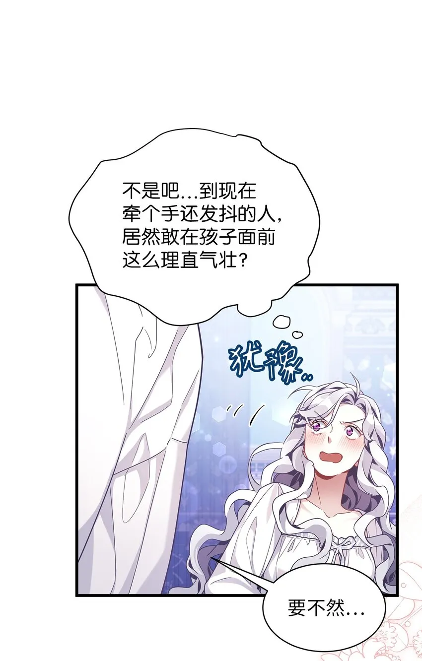 62 晚安吻 第60页
