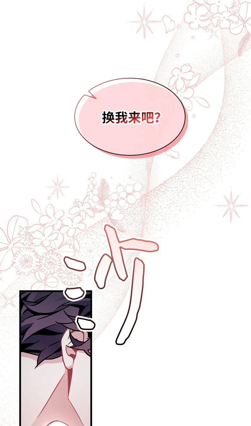 62 晚安吻 第61页