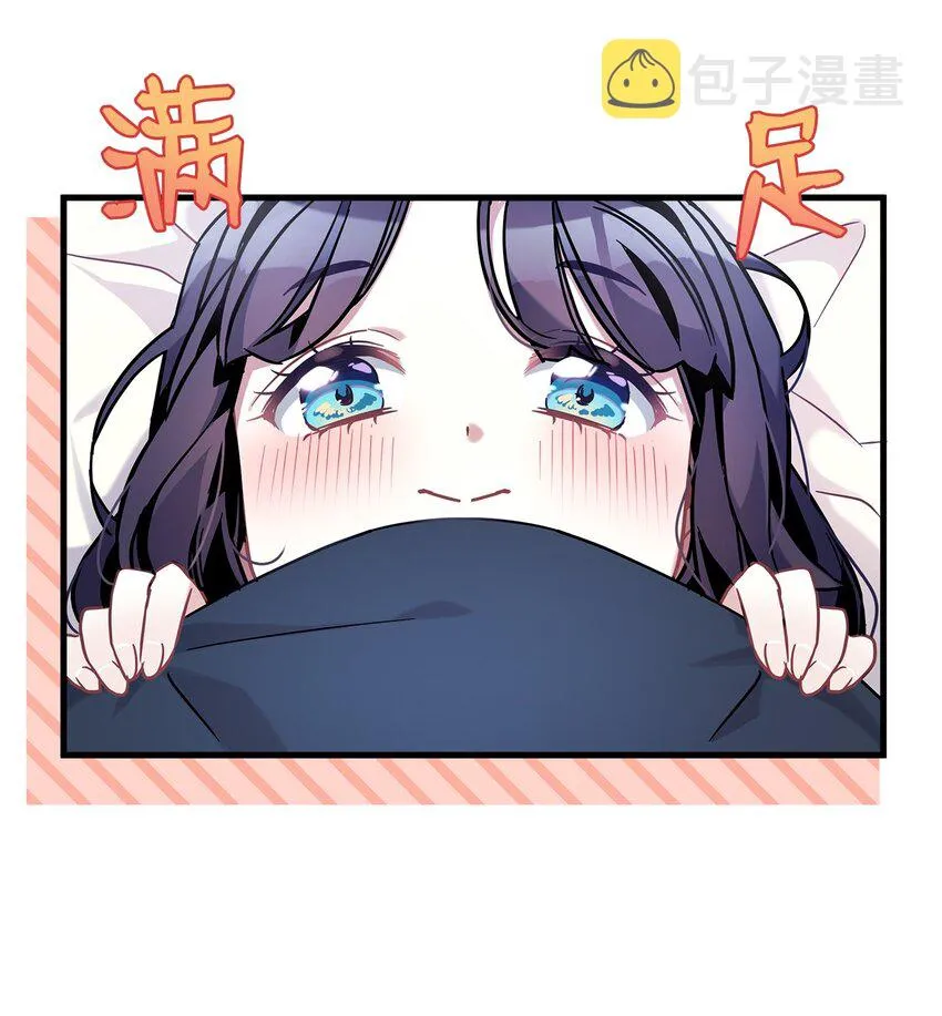 62 晚安吻 第68页