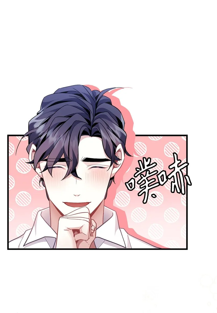 62 晚安吻 第77页