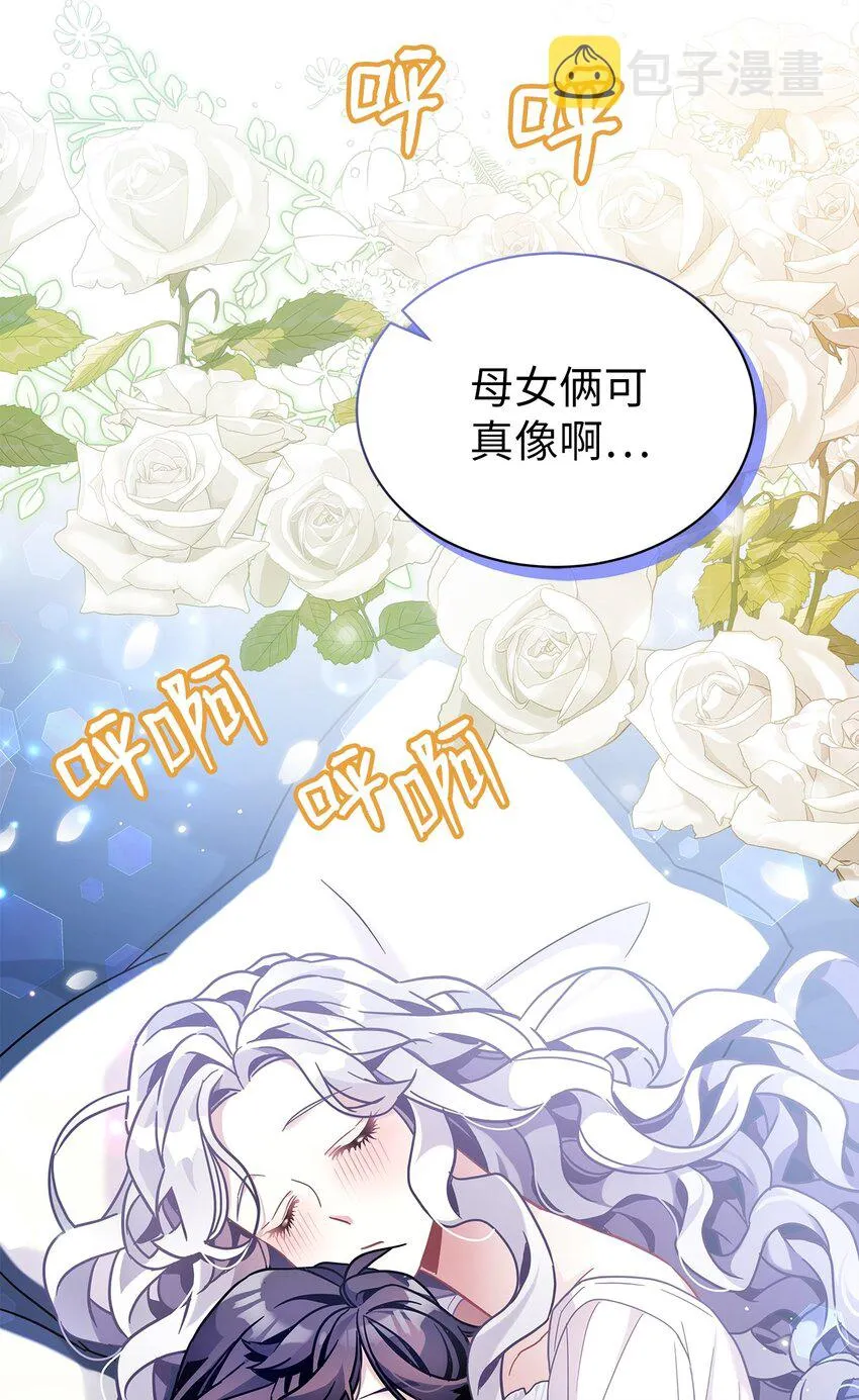 62 晚安吻 第78页