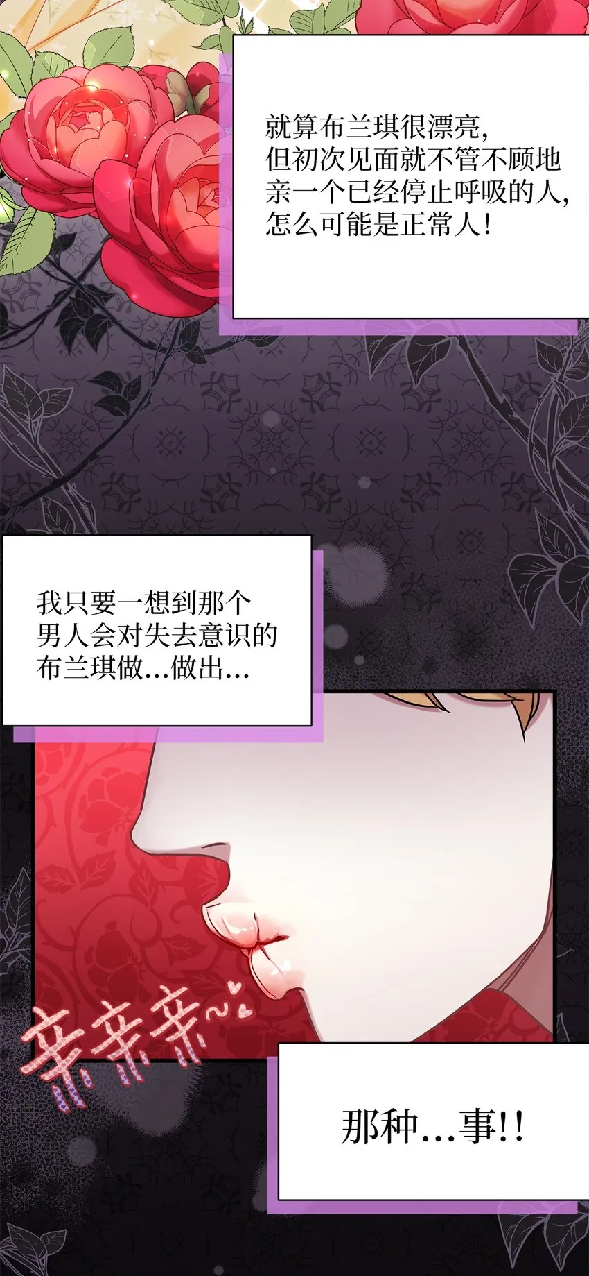 59 饮酒夜谈 第2页