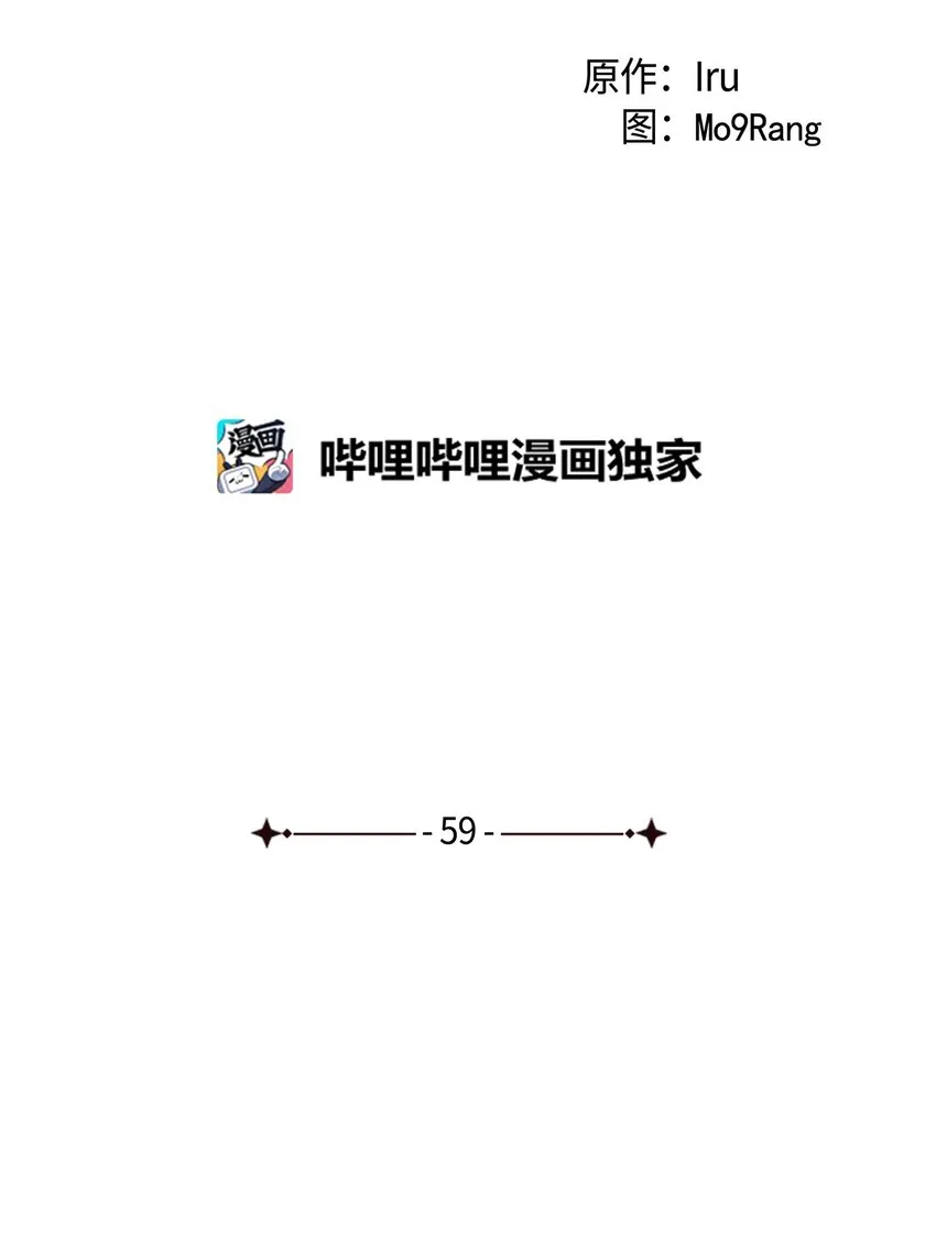 59 饮酒夜谈 第8页
