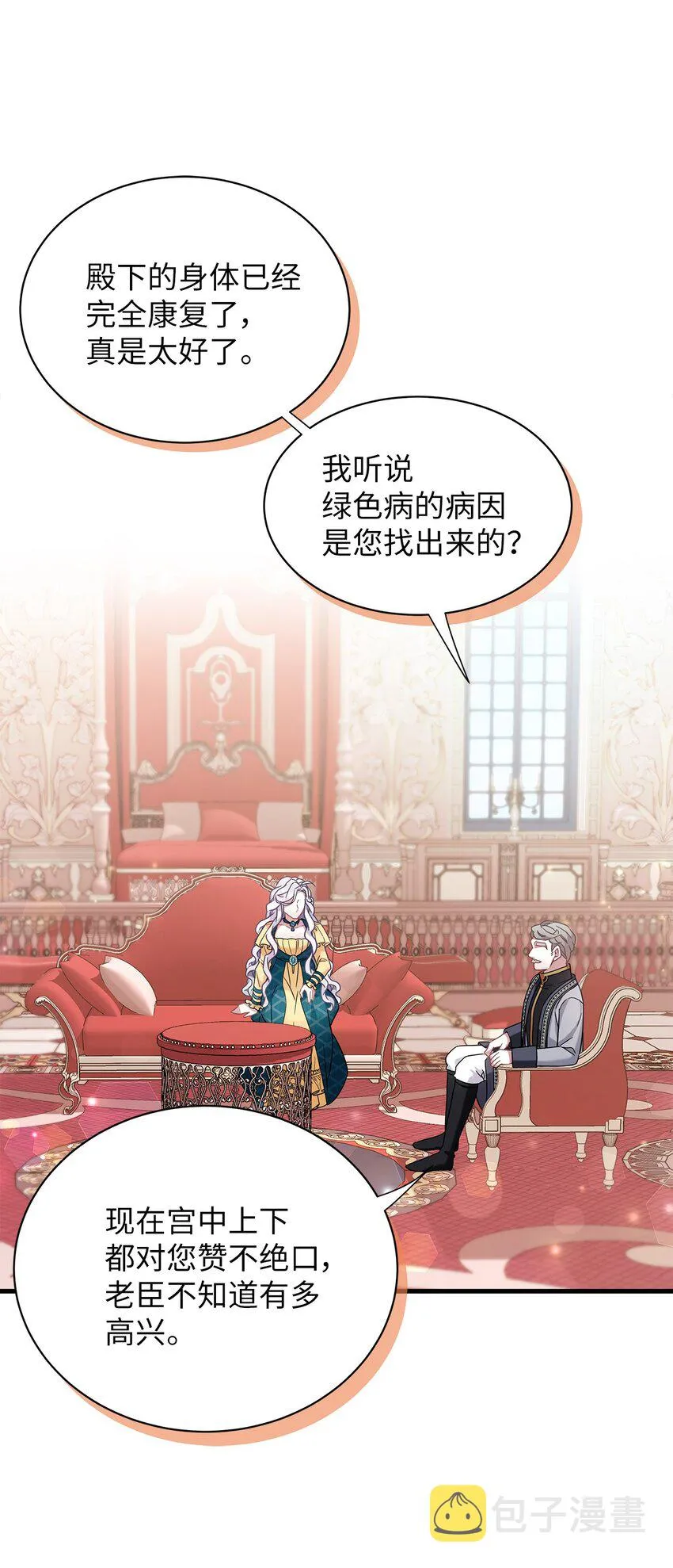 59 饮酒夜谈 第9页