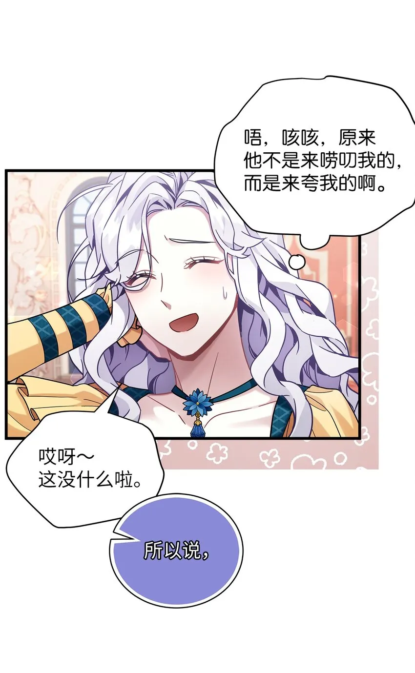 59 饮酒夜谈 第10页