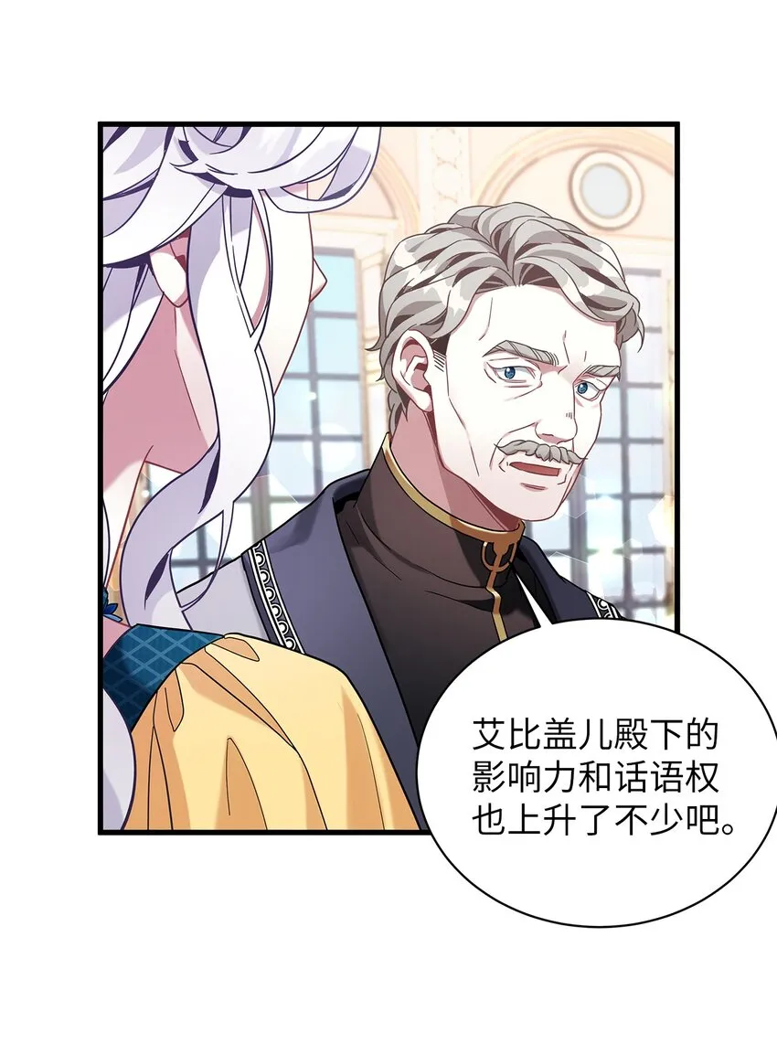 59 饮酒夜谈 第11页