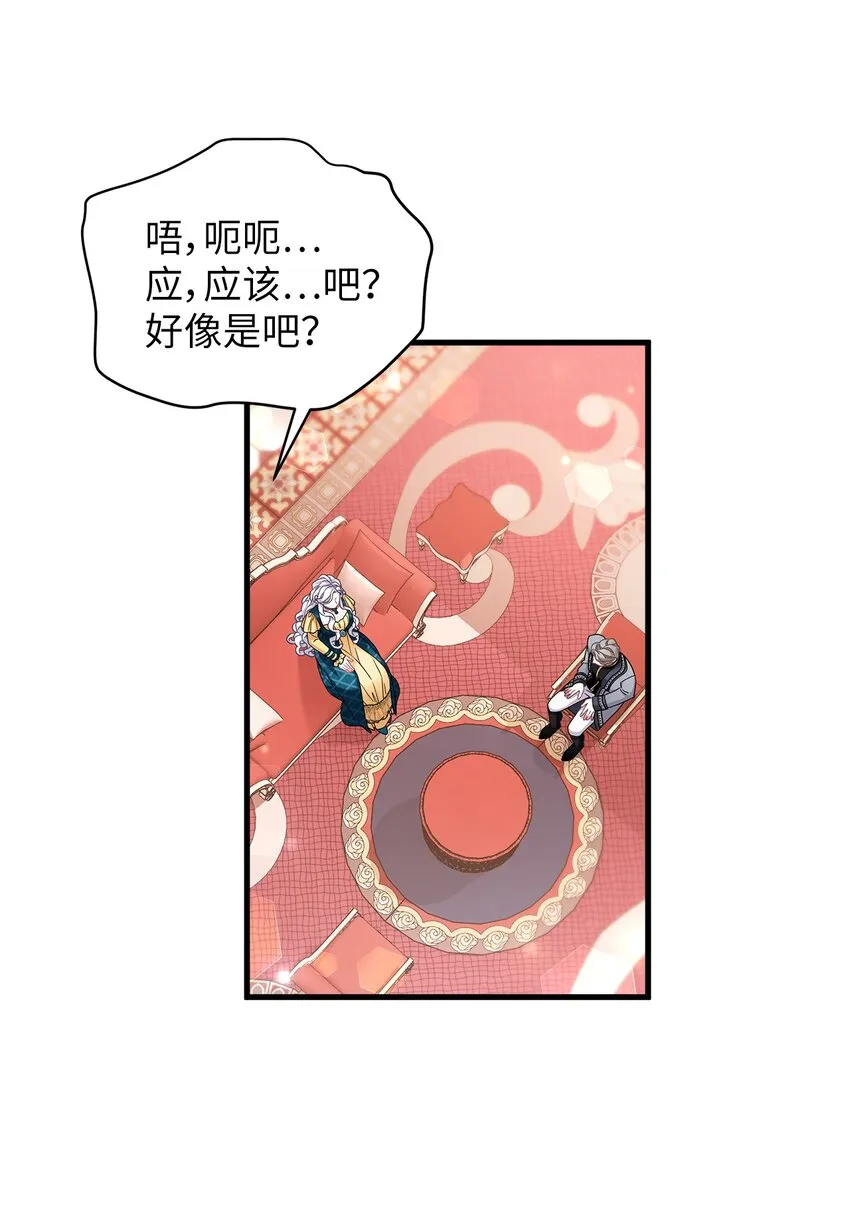 59 饮酒夜谈 第12页