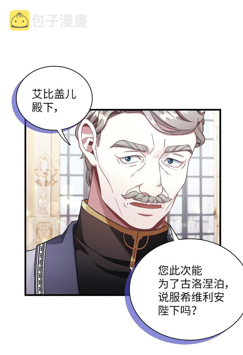 59 饮酒夜谈 第13页