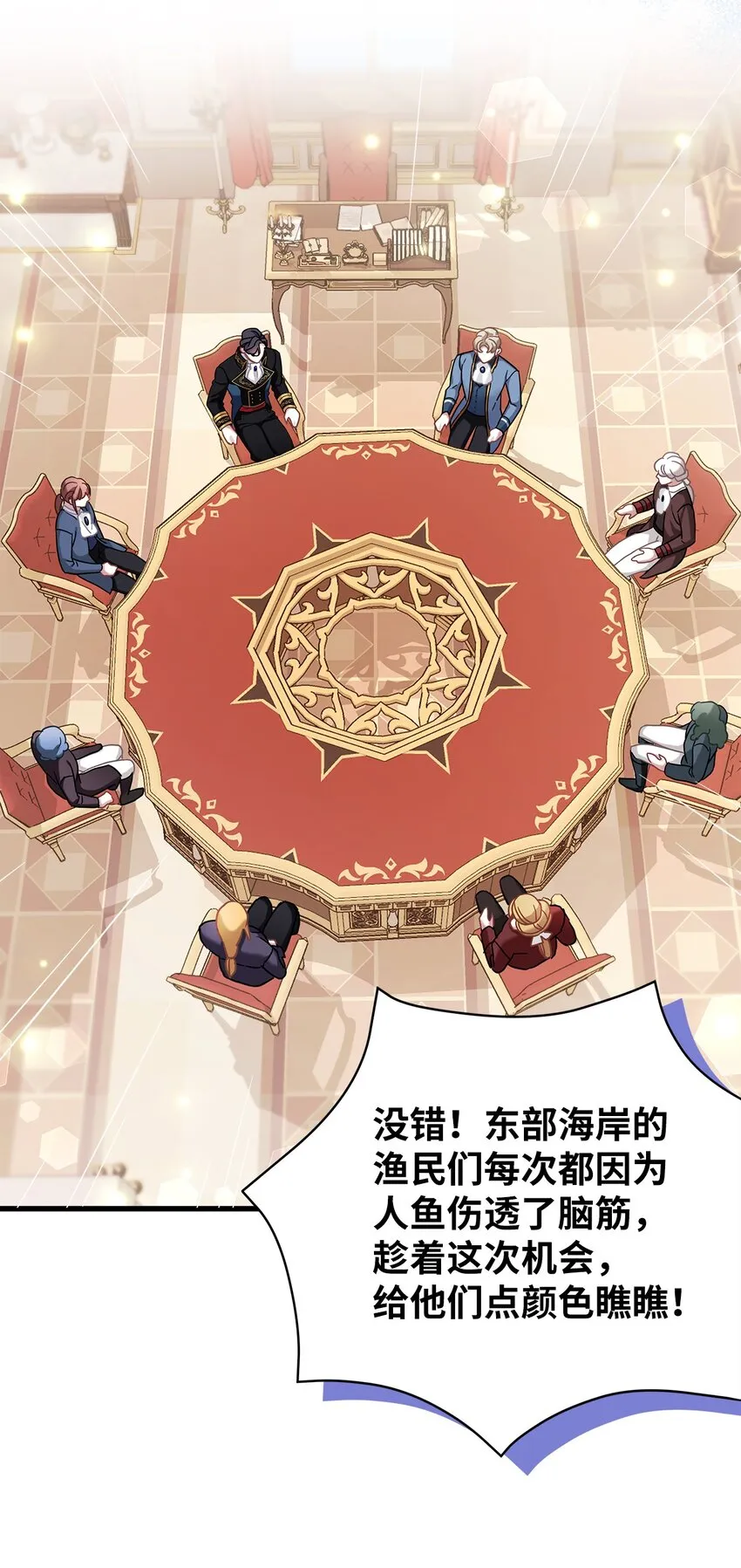 59 饮酒夜谈 第15页