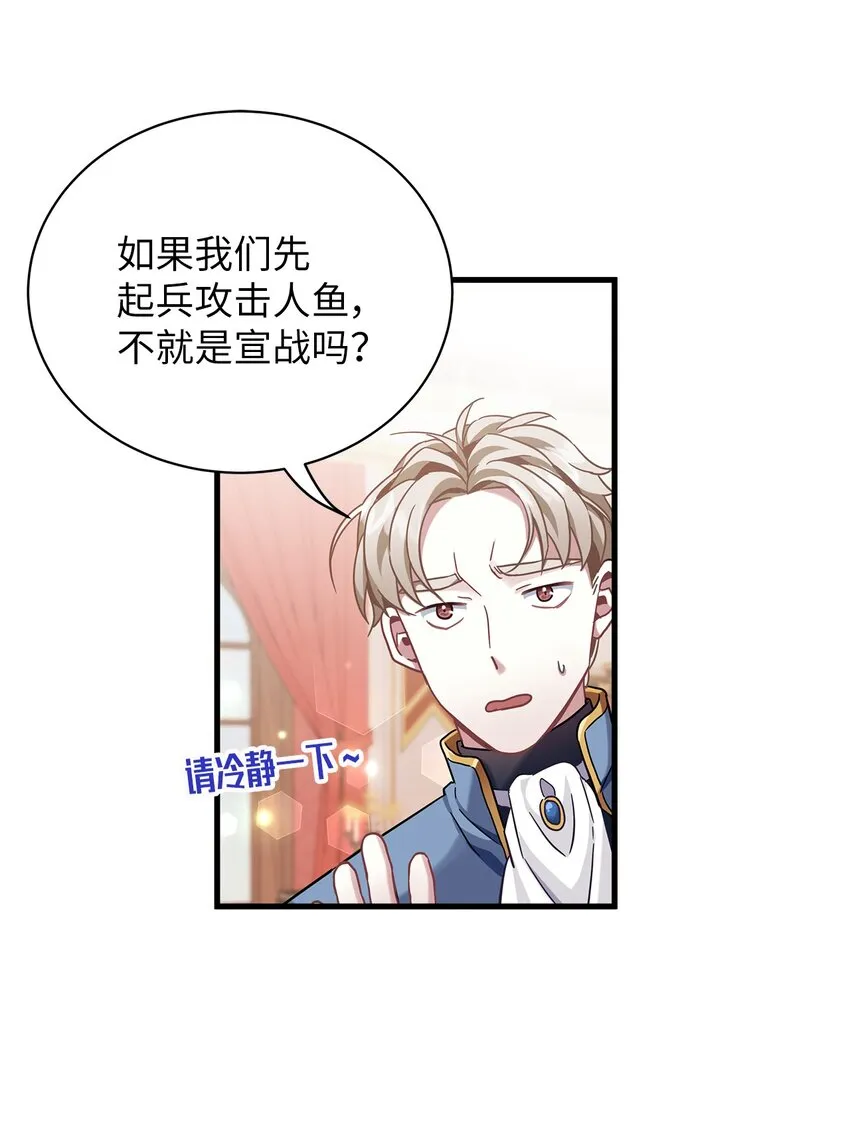 59 饮酒夜谈 第16页