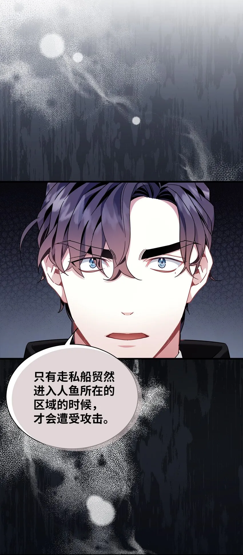 59 饮酒夜谈 第20页