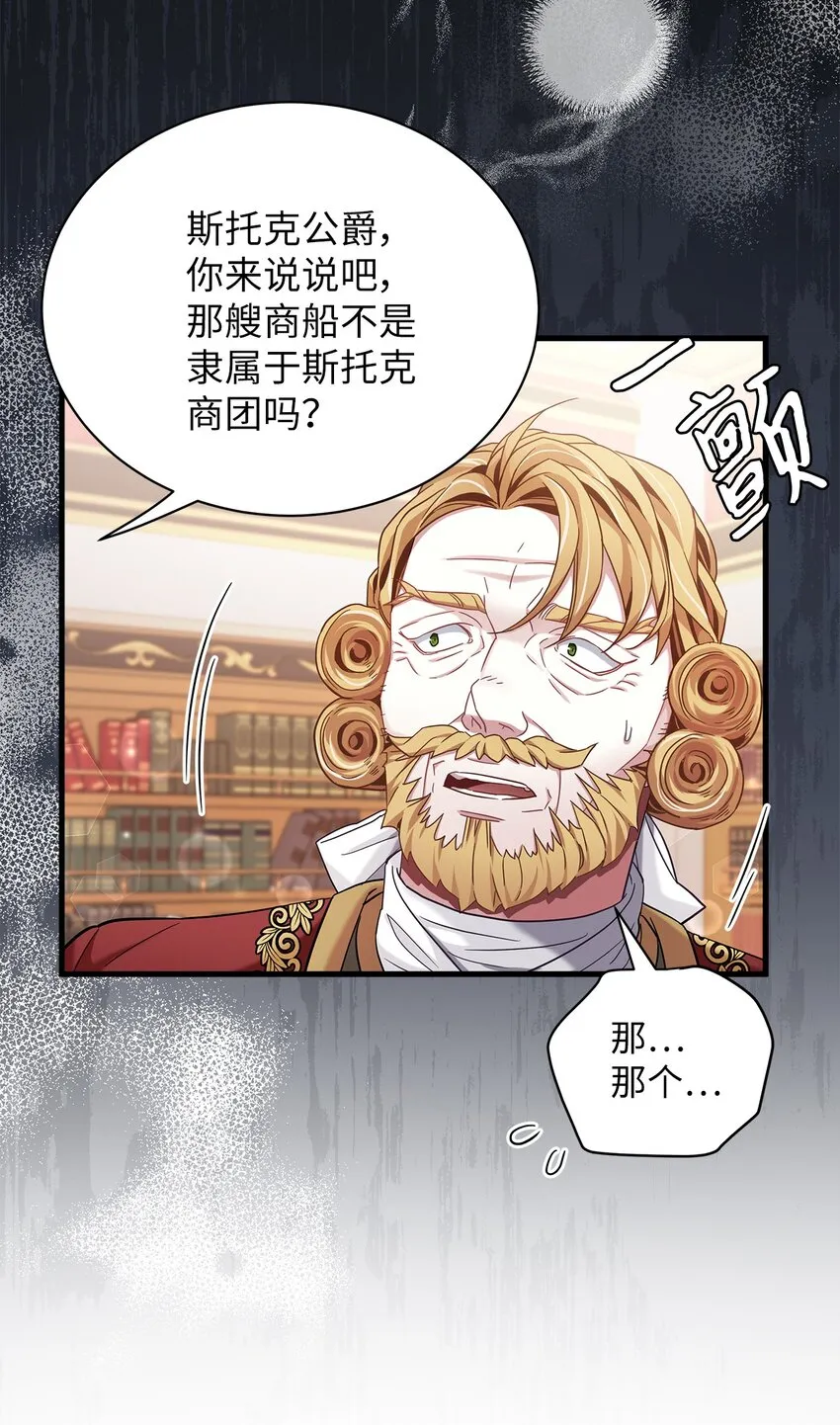 59 饮酒夜谈 第22页