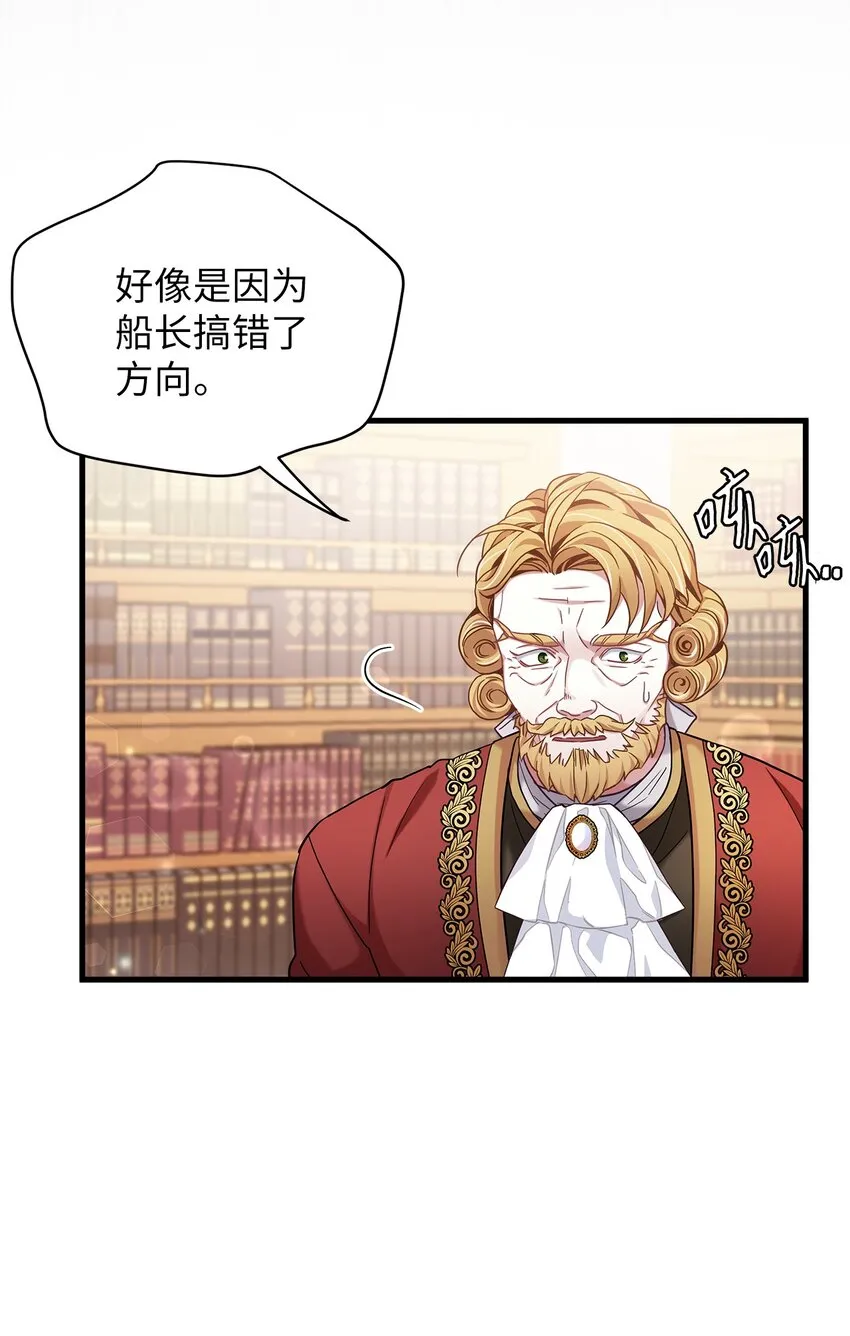 59 饮酒夜谈 第23页