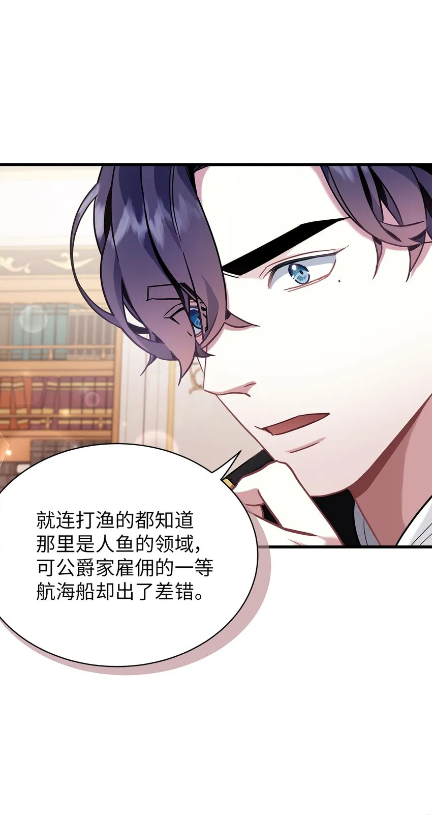 59 饮酒夜谈 第24页