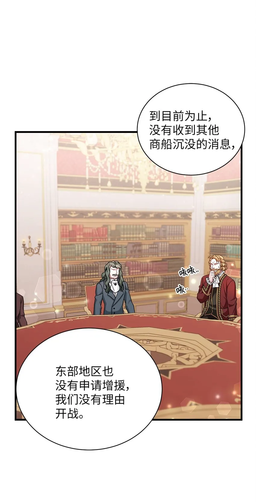 59 饮酒夜谈 第25页