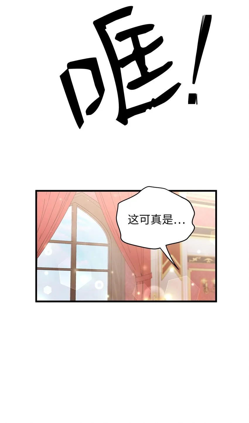 59 饮酒夜谈 第30页