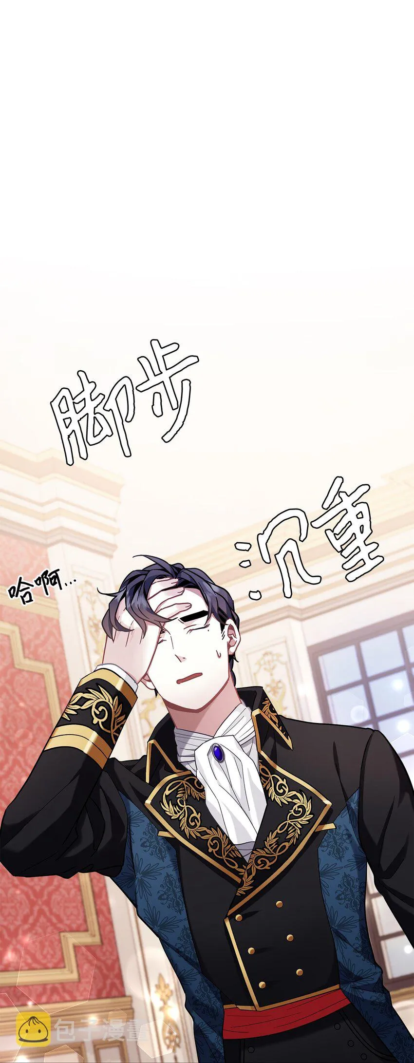 59 饮酒夜谈 第31页