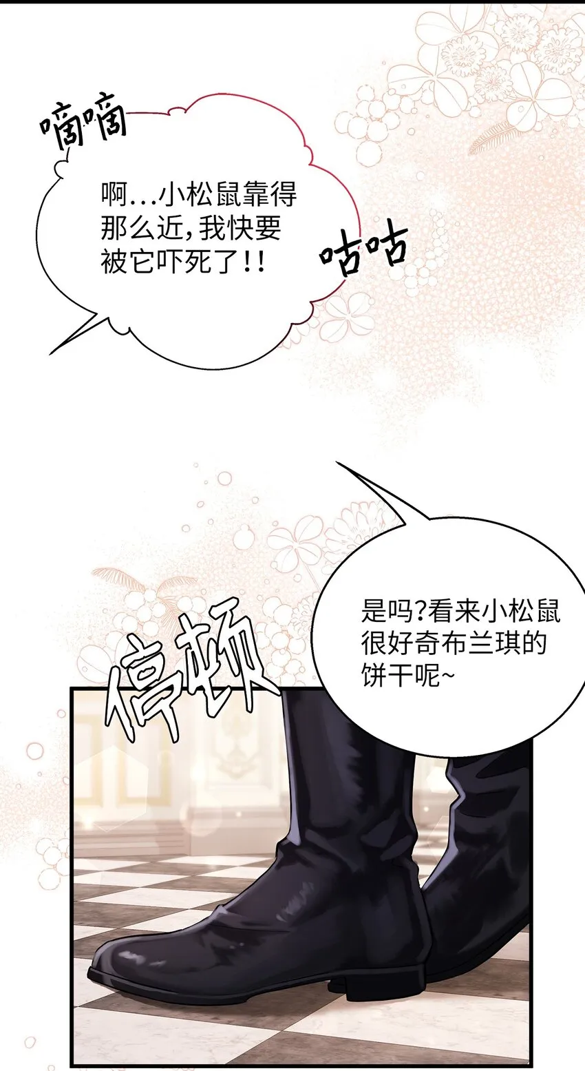 59 饮酒夜谈 第32页