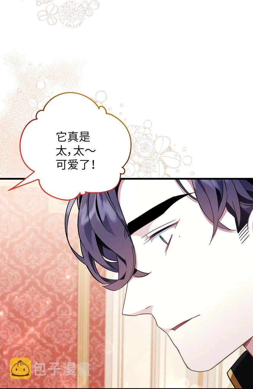 59 饮酒夜谈 第33页
