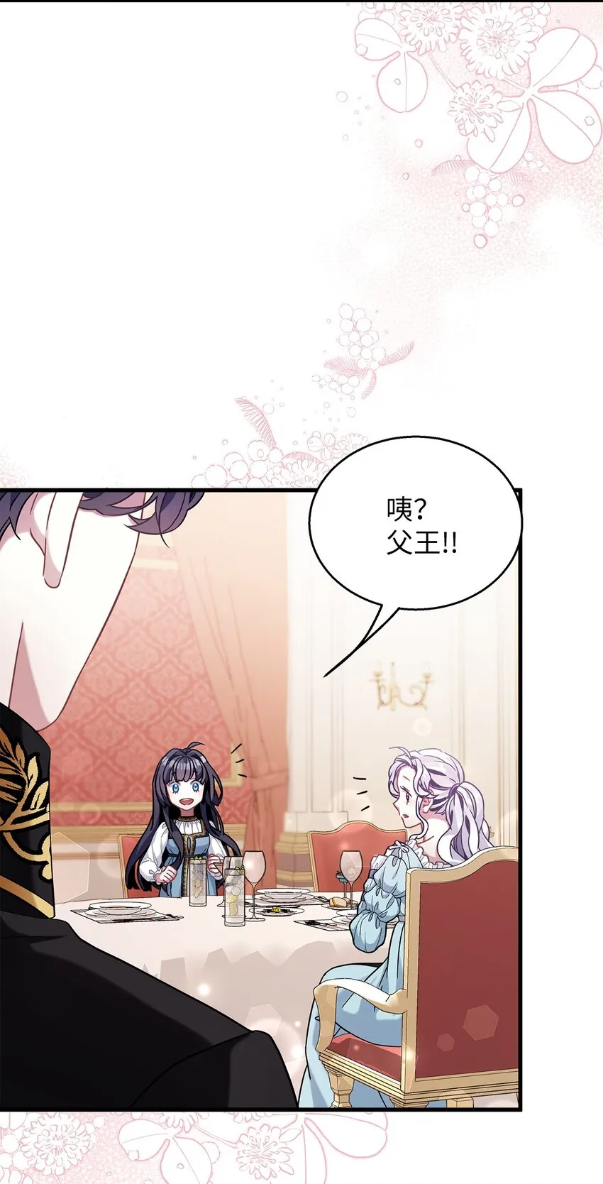 59 饮酒夜谈 第34页