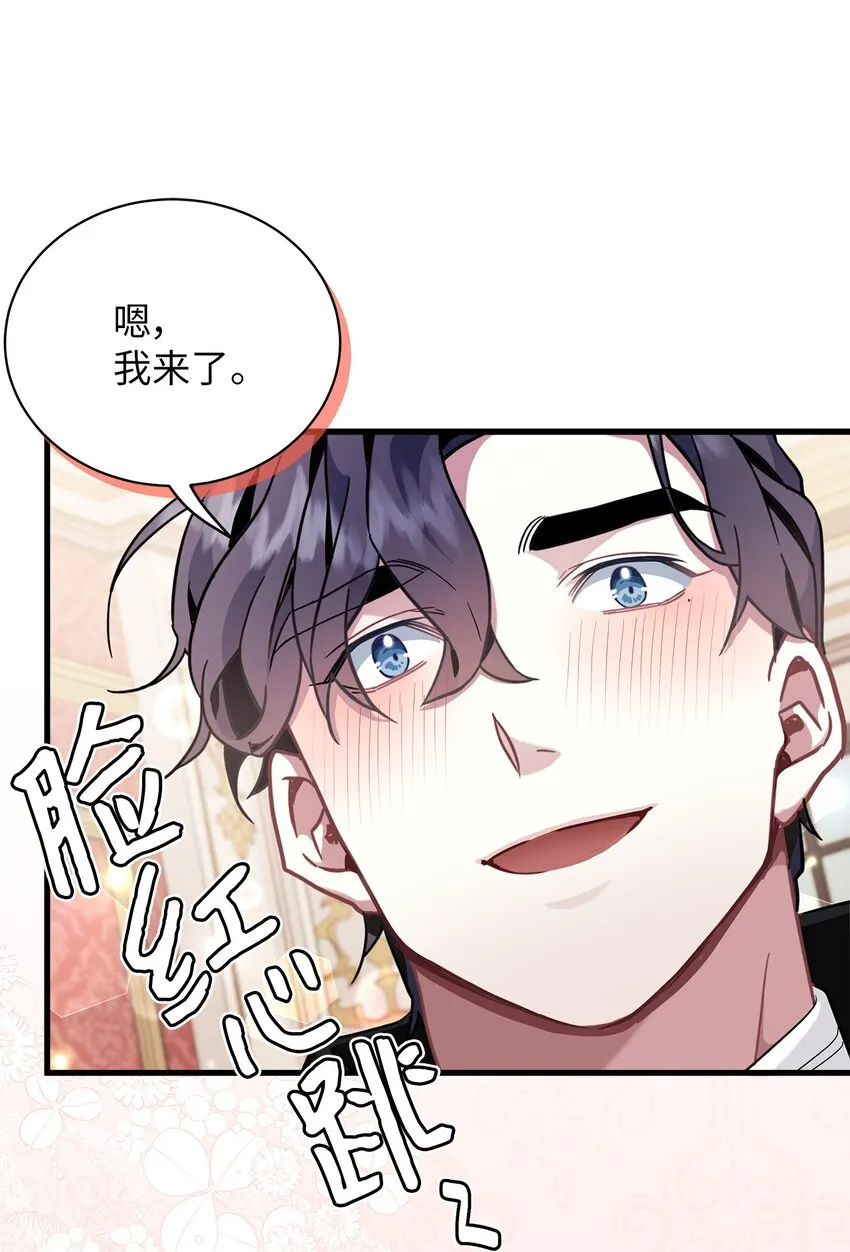 59 饮酒夜谈 第36页