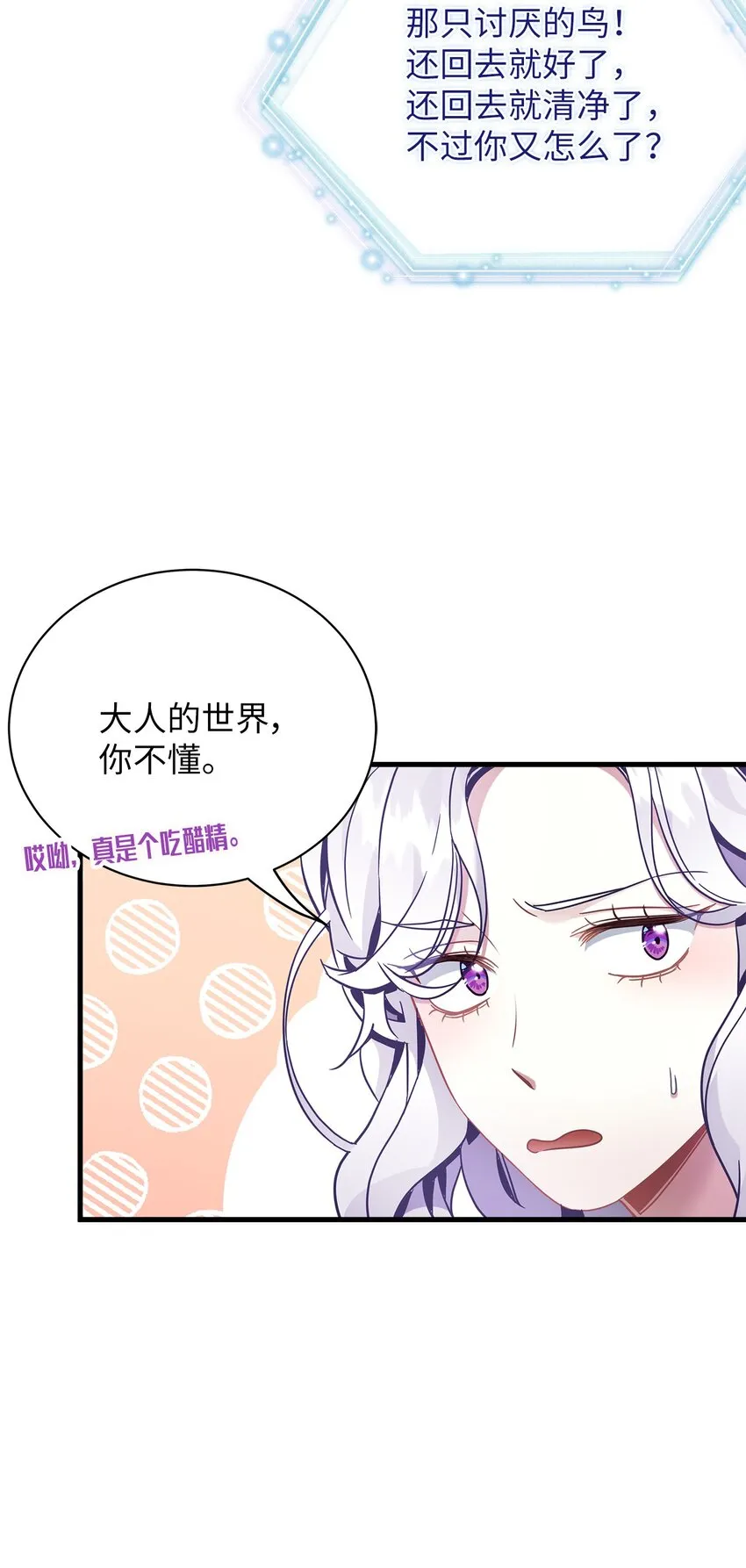 59 饮酒夜谈 第41页