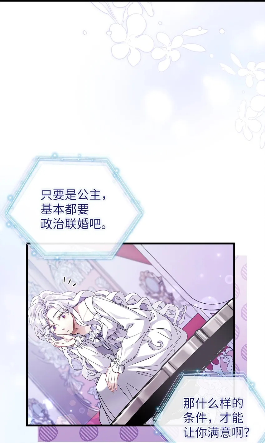 59 饮酒夜谈 第45页