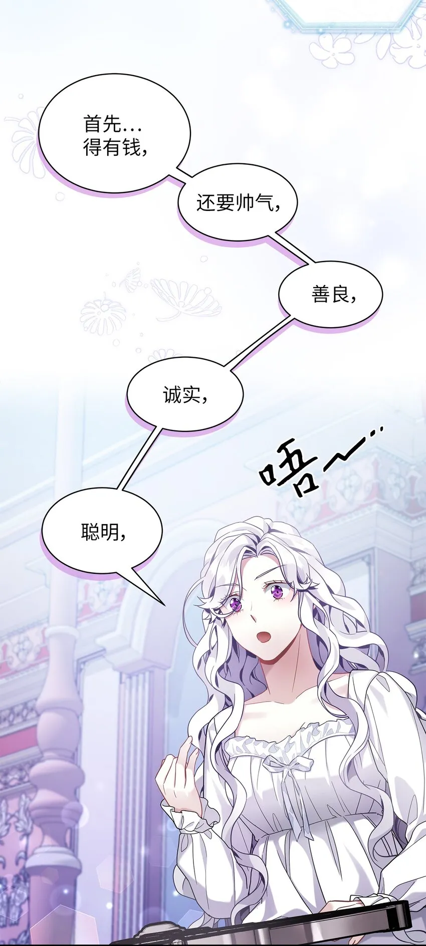 59 饮酒夜谈 第46页